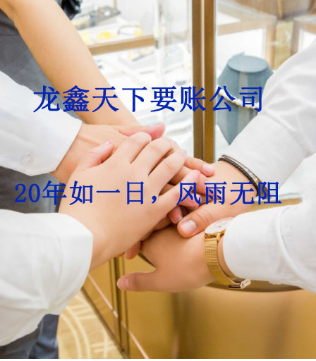 绥芬河要账公司