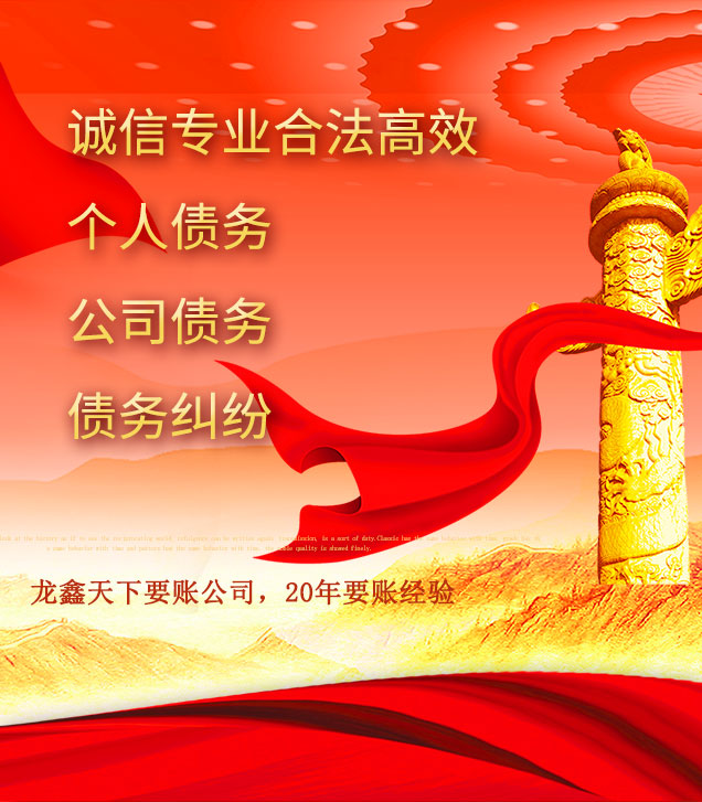 绥芬河讨债公司